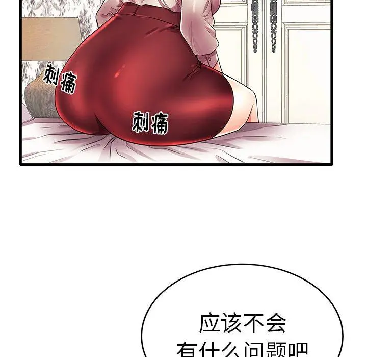 漫画《失格妈妈》第16话第88张图