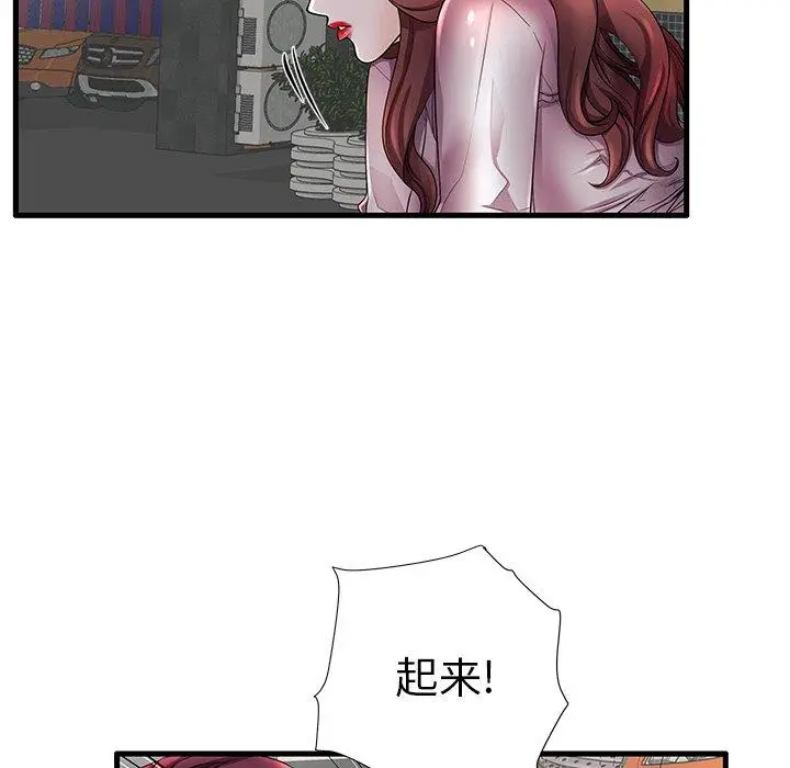 漫画《失格妈妈》第16话第9张图