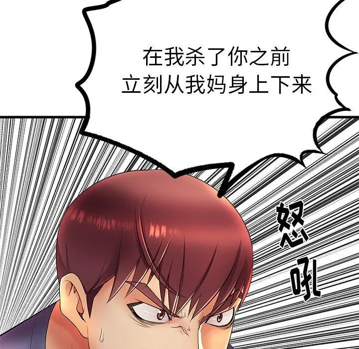漫画《失格妈妈》第17话第103张图