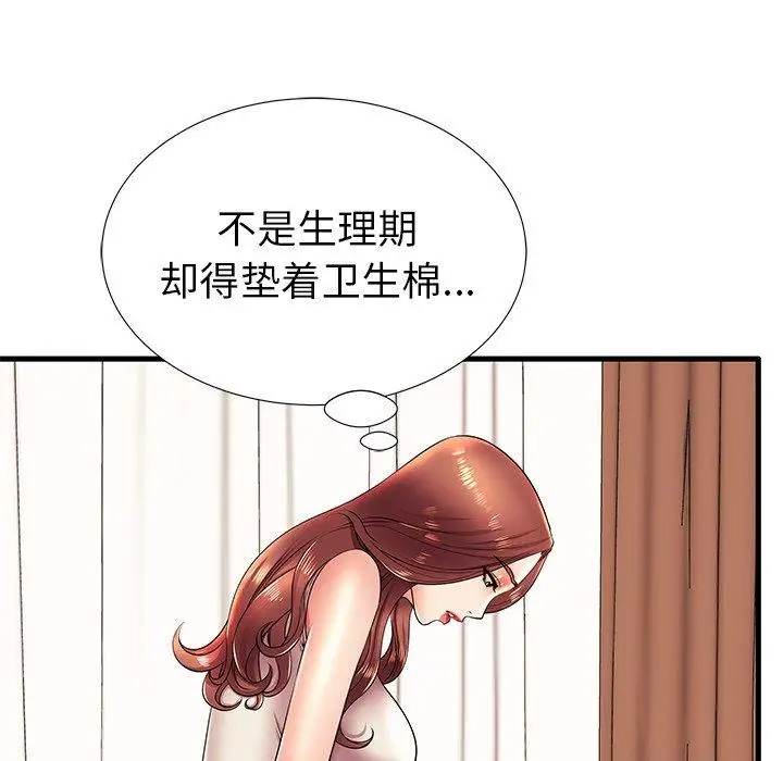 漫画《失格妈妈》第17话第17张图