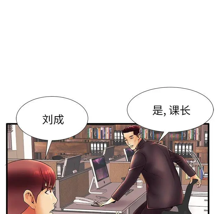 漫画《失格妈妈》第17话第23张图