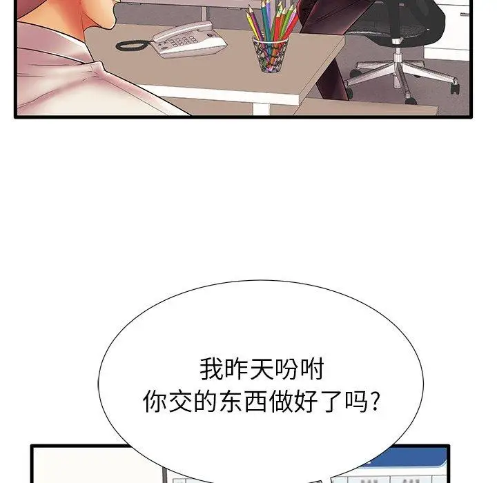 漫画《失格妈妈》第17话第24张图