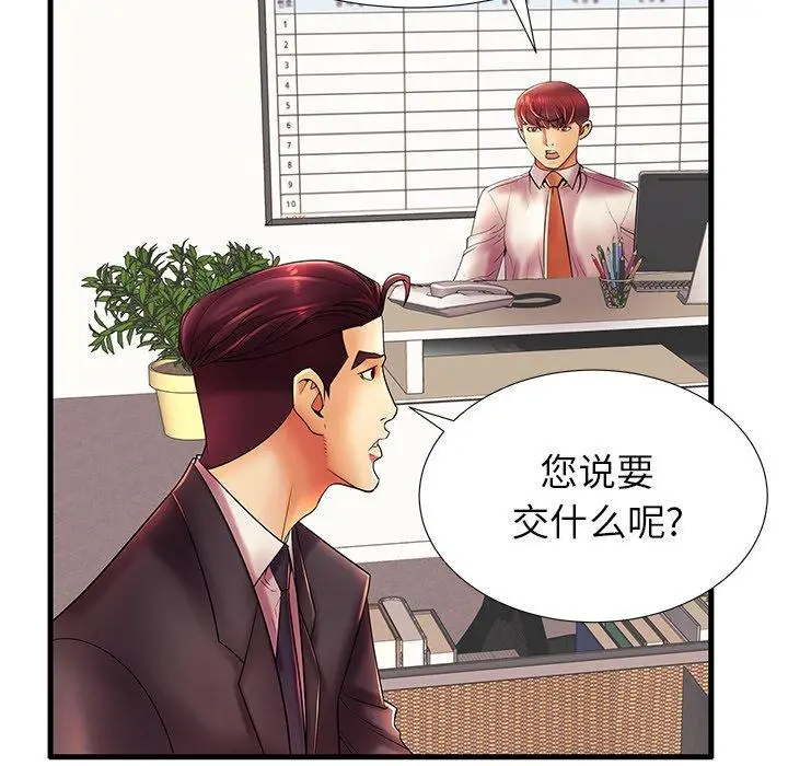 漫画《失格妈妈》第17话第25张图