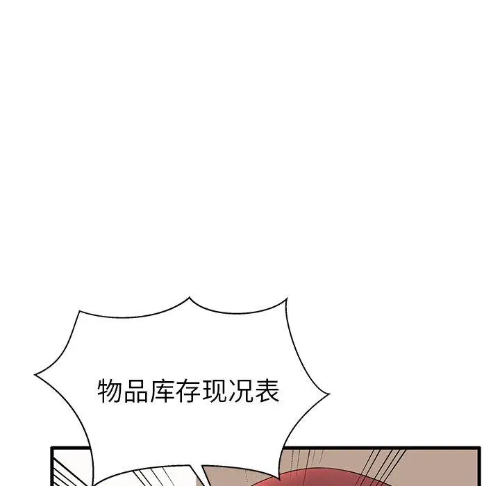 漫画《失格妈妈》第17话第26张图