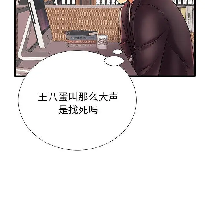 漫画《失格妈妈》第17话第29张图