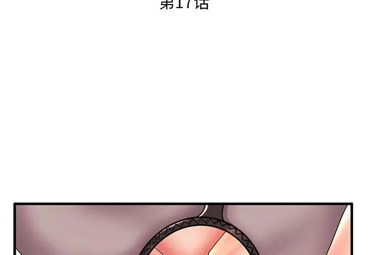 漫画《失格妈妈》第17话第3张图