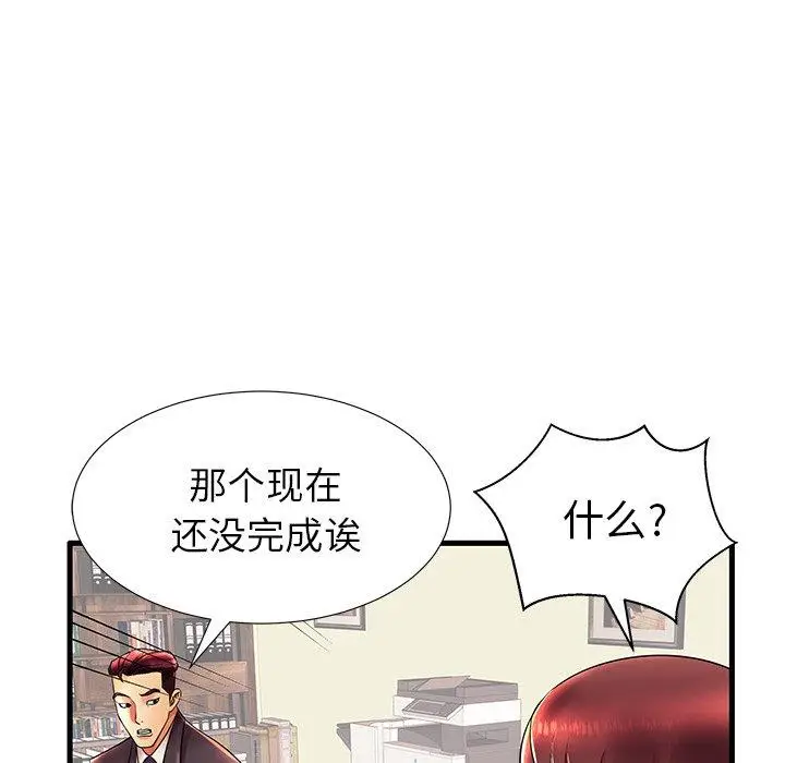 漫画《失格妈妈》第17话第30张图