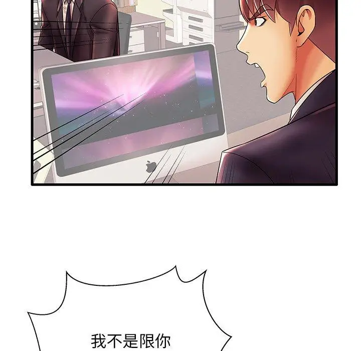 漫画《失格妈妈》第17话第31张图