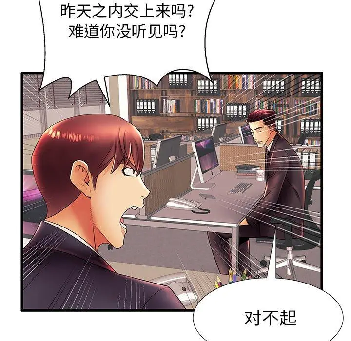 漫画《失格妈妈》第17话第32张图