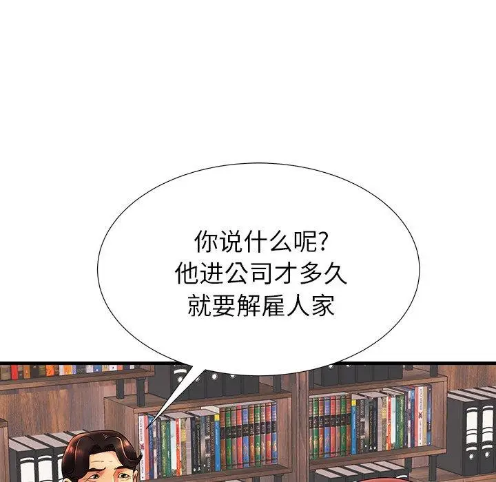 漫画《失格妈妈》第17话第34张图