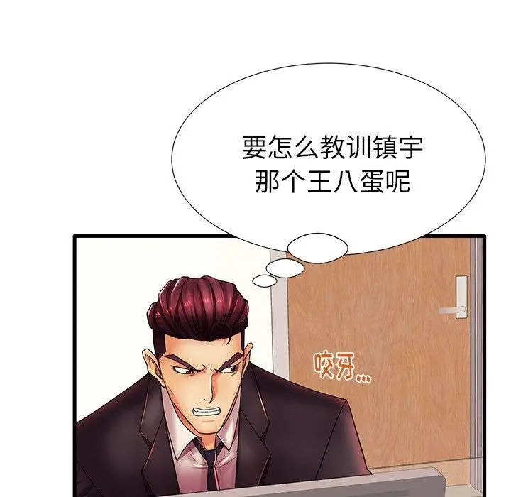 漫画《失格妈妈》第17话第43张图