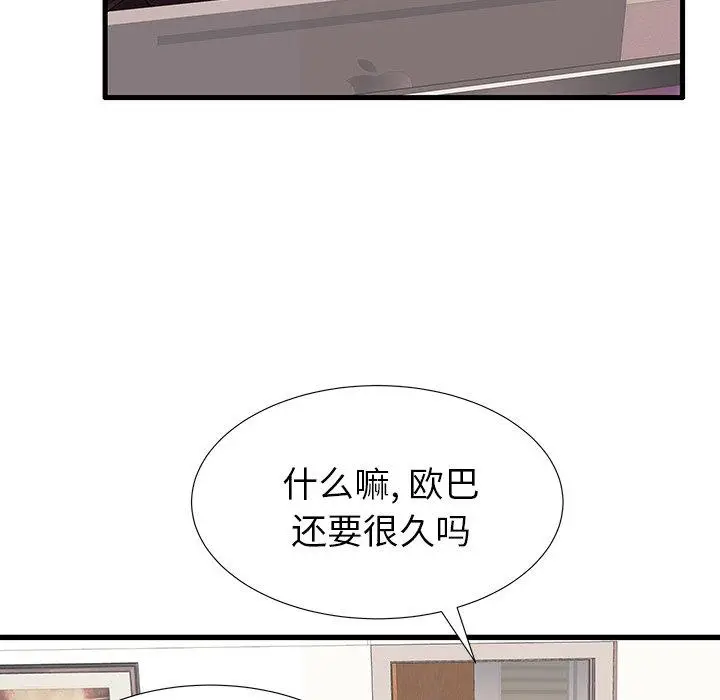 漫画《失格妈妈》第17话第44张图