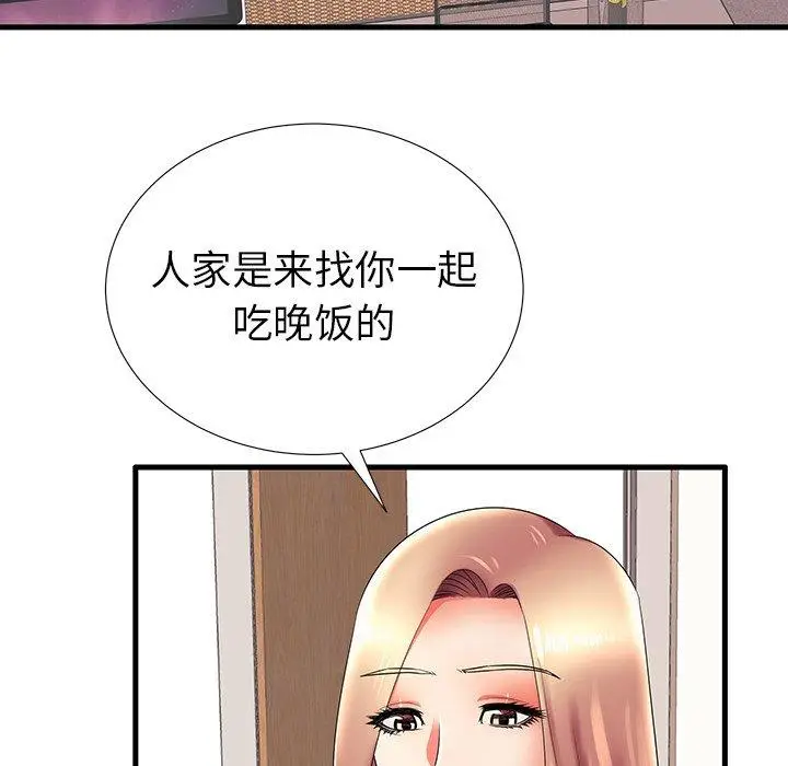 漫画《失格妈妈》第17话第46张图