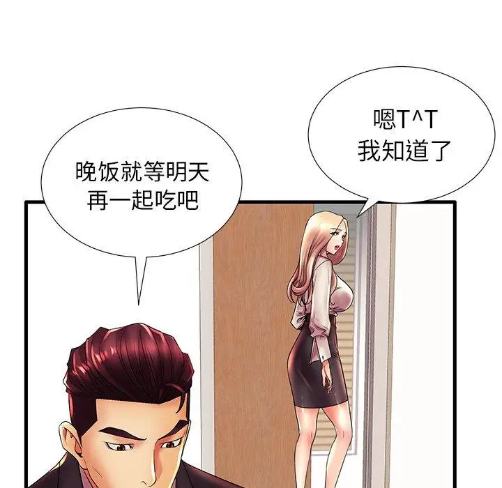 漫画《失格妈妈》第17话第48张图