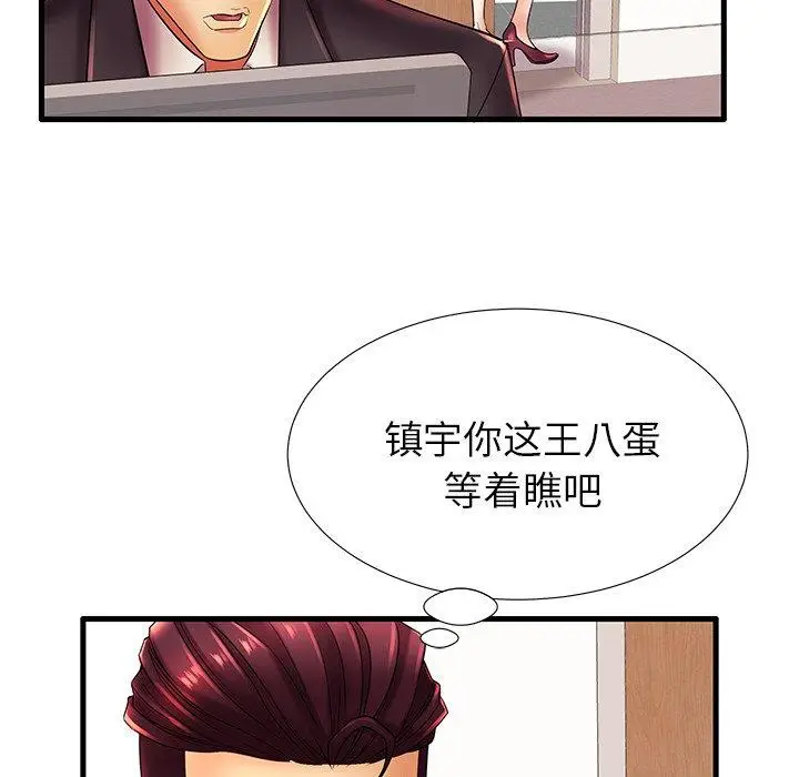漫画《失格妈妈》第17话第49张图