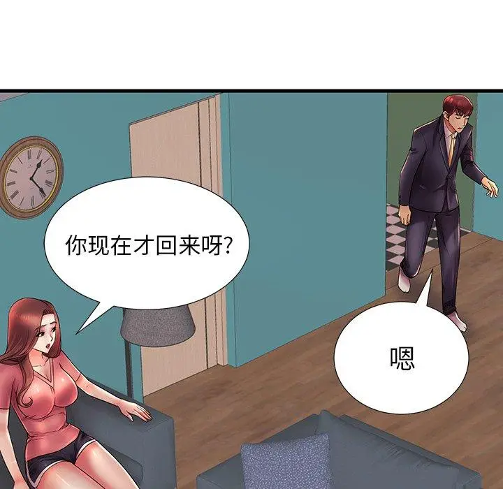 漫画《失格妈妈》第17话第52张图