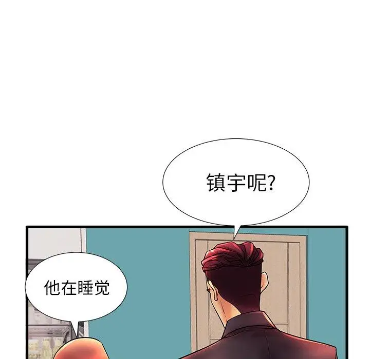 漫画《失格妈妈》第17话第71张图