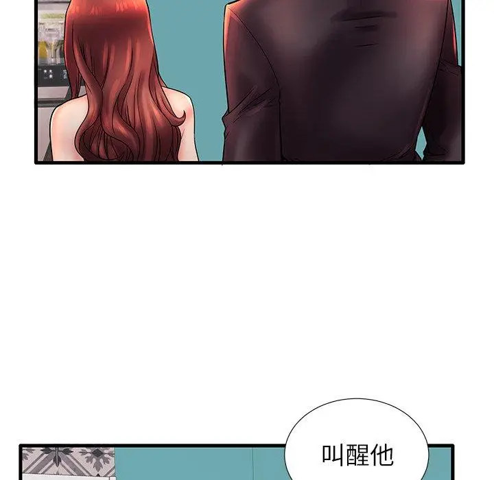漫画《失格妈妈》第17话第72张图