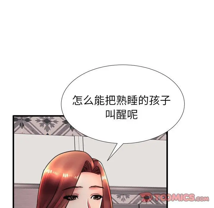 漫画《失格妈妈》第17话第74张图