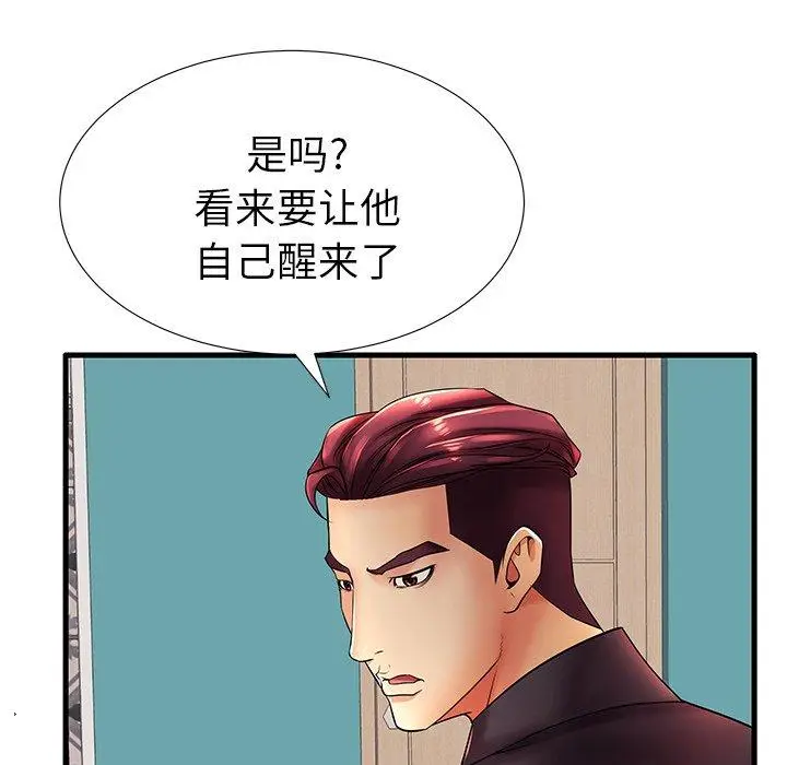 漫画《失格妈妈》第17话第76张图