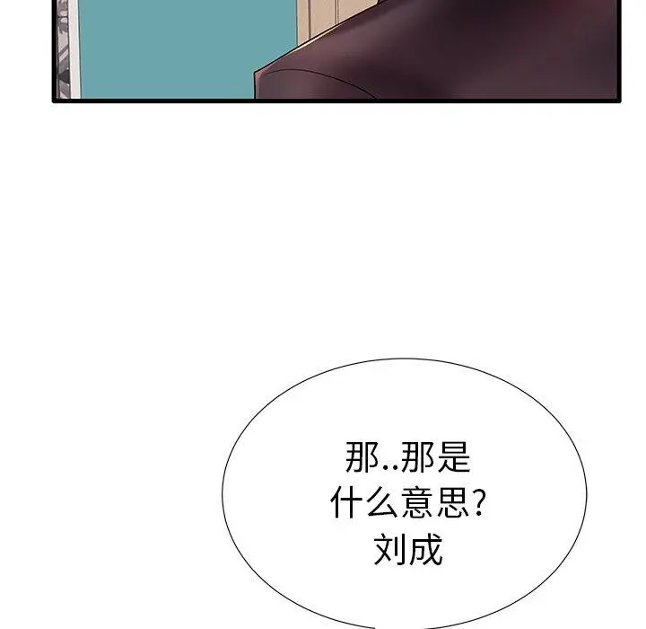 漫画《失格妈妈》第17话第77张图