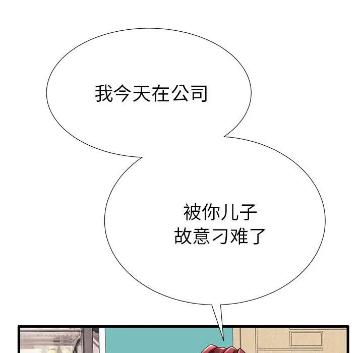 漫画《失格妈妈》第17话第79张图