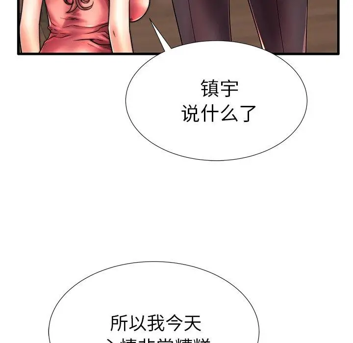 漫画《失格妈妈》第17话第81张图