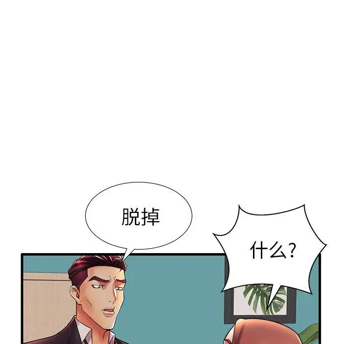 漫画《失格妈妈》第17话第83张图