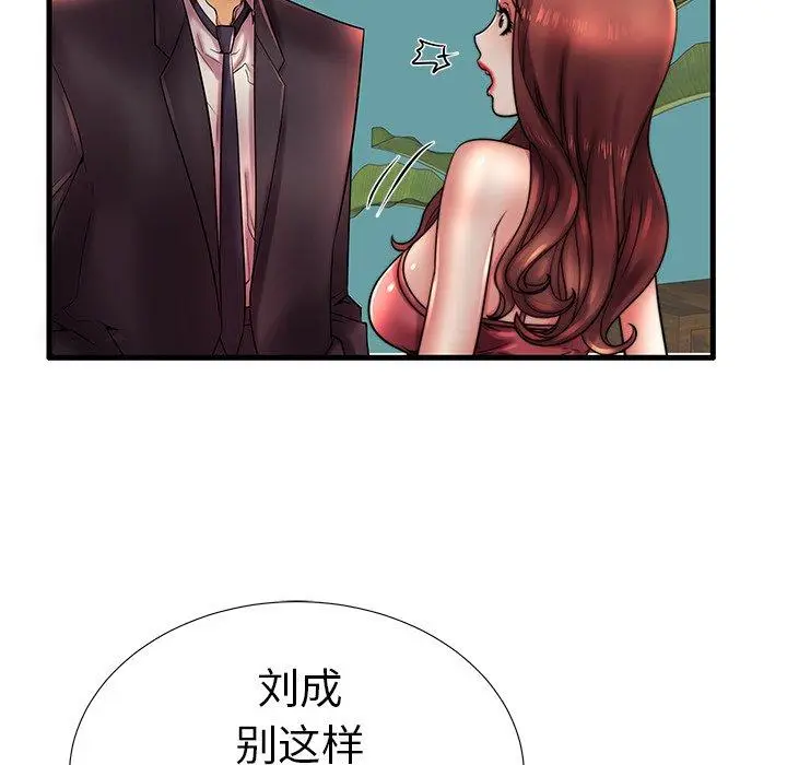 漫画《失格妈妈》第17话第84张图