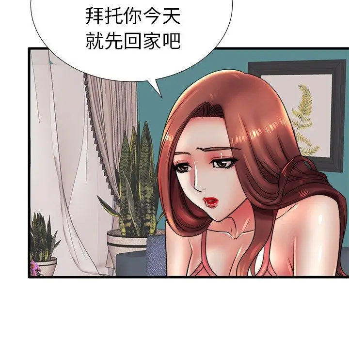 漫画《失格妈妈》第17话第85张图