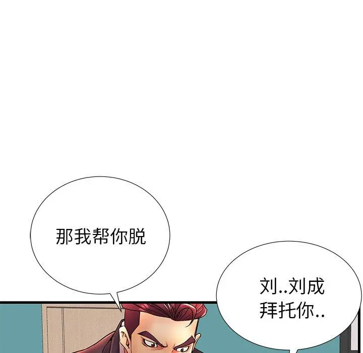 漫画《失格妈妈》第17话第86张图