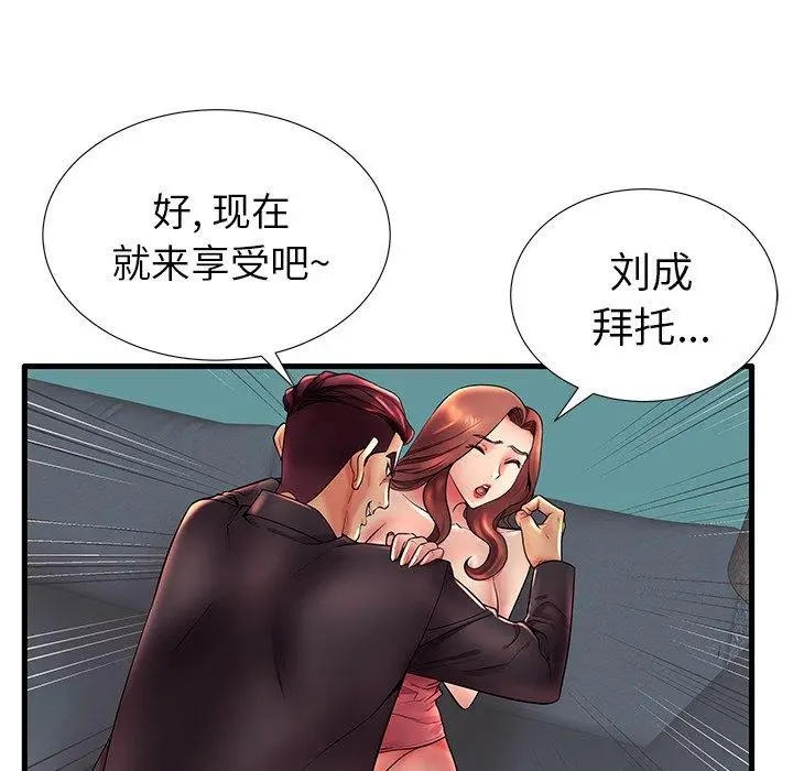 漫画《失格妈妈》第17话第94张图