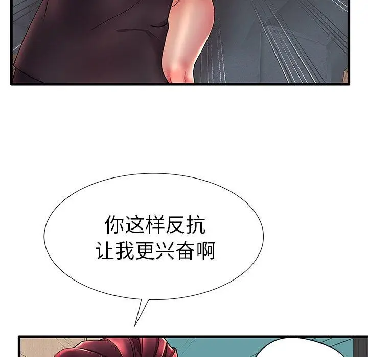 漫画《失格妈妈》第17话第95张图