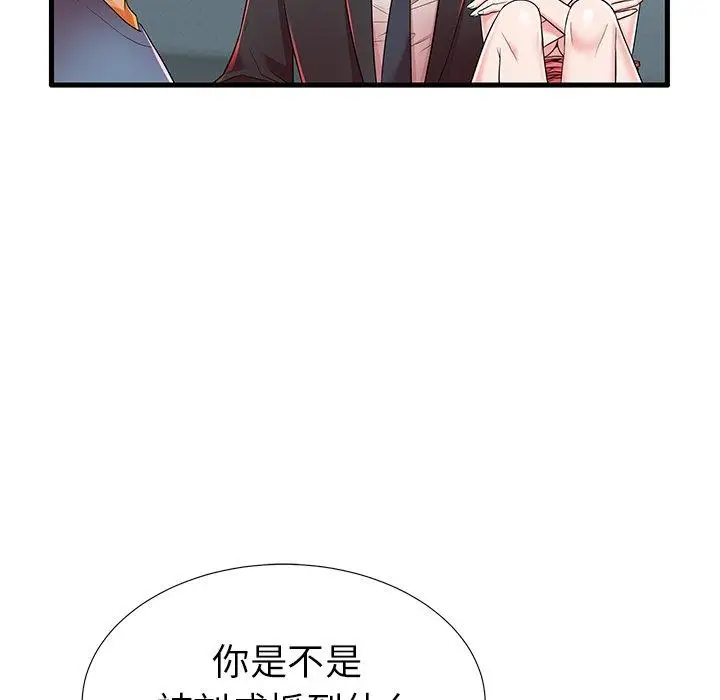 漫画《失格妈妈》第18话第10张图