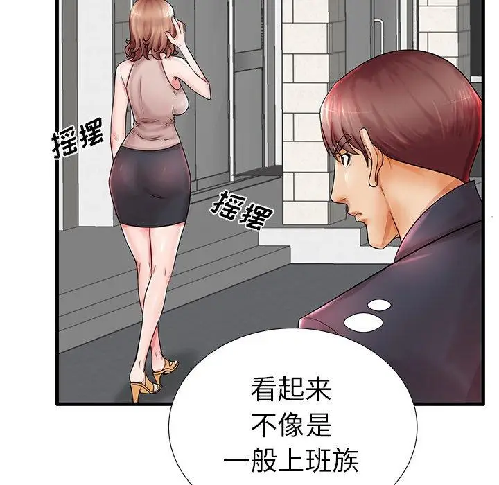 漫画《失格妈妈》第18话第100张图