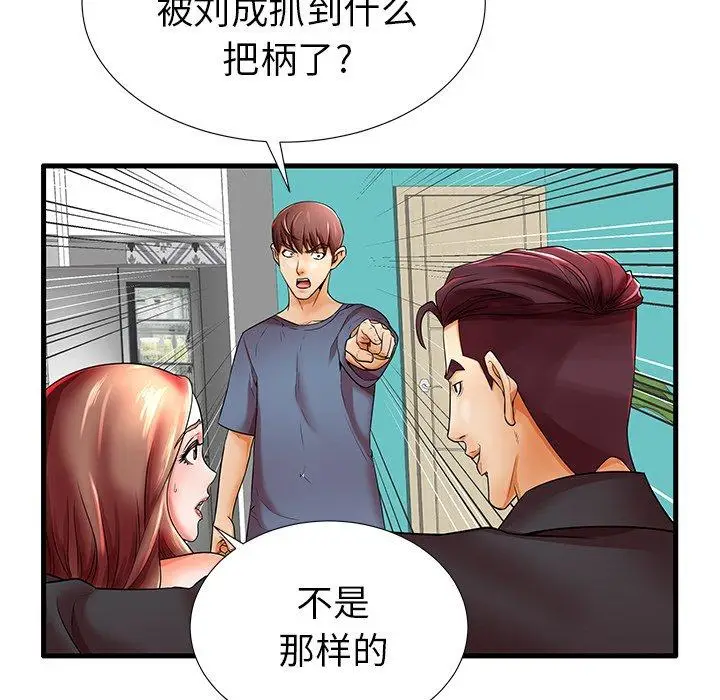 漫画《失格妈妈》第18话第11张图