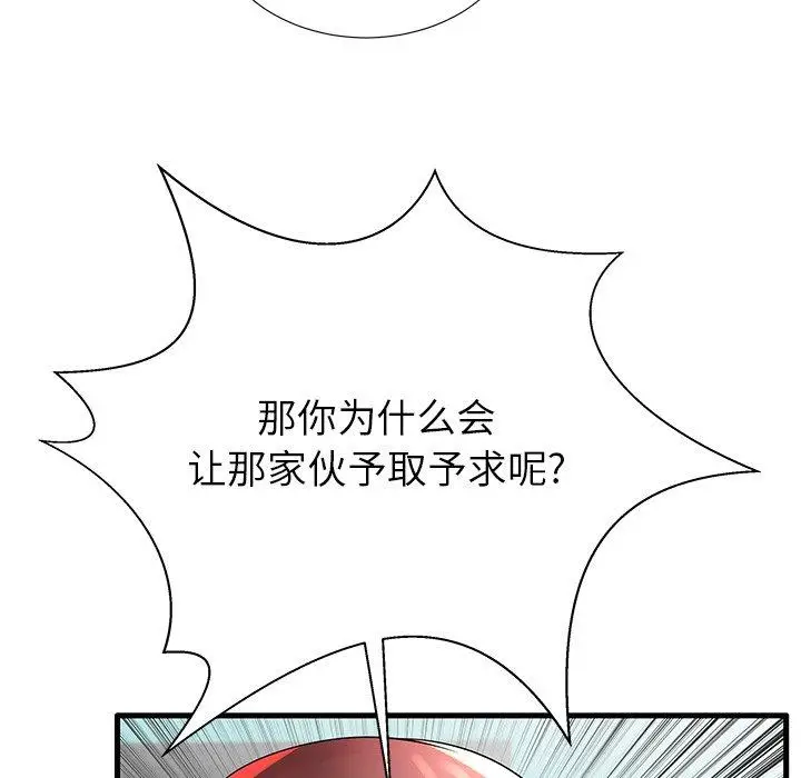 漫画《失格妈妈》第18话第12张图