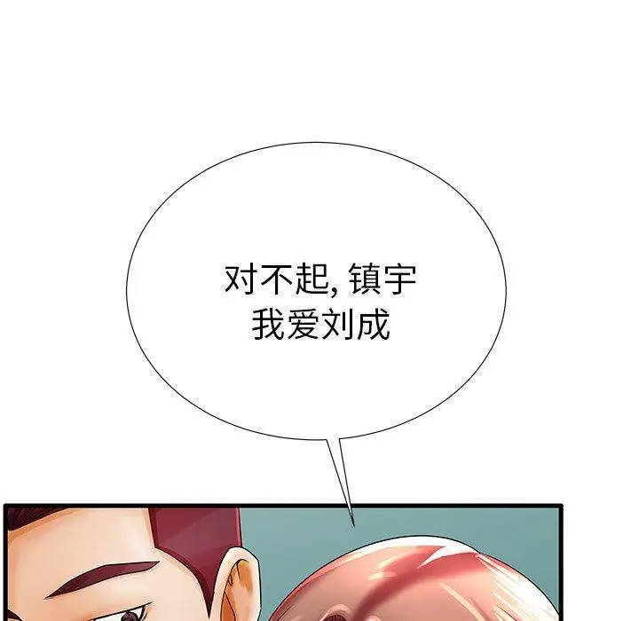 漫画《失格妈妈》第18话第14张图