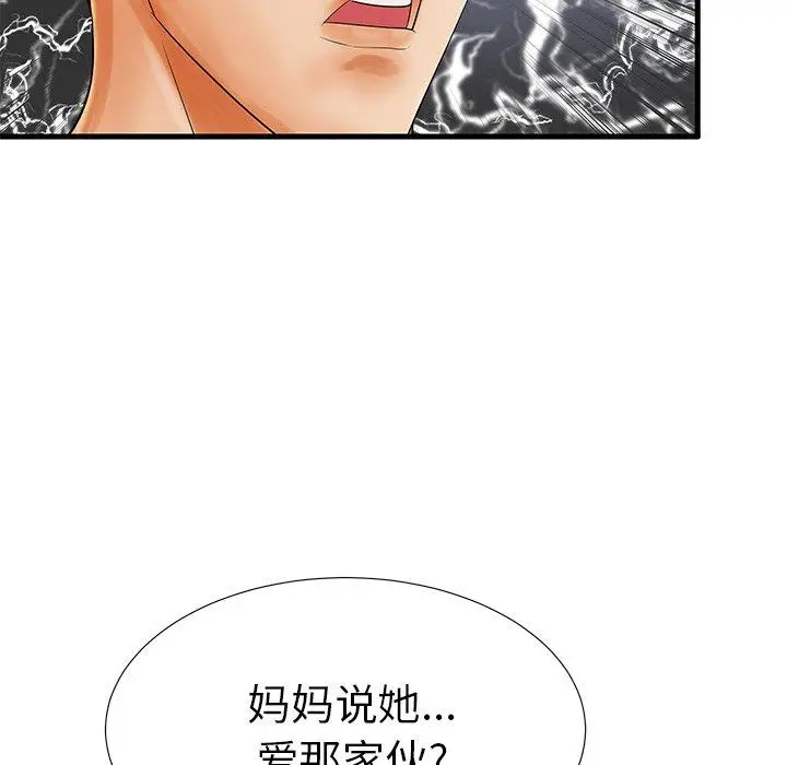 漫画《失格妈妈》第18话第17张图