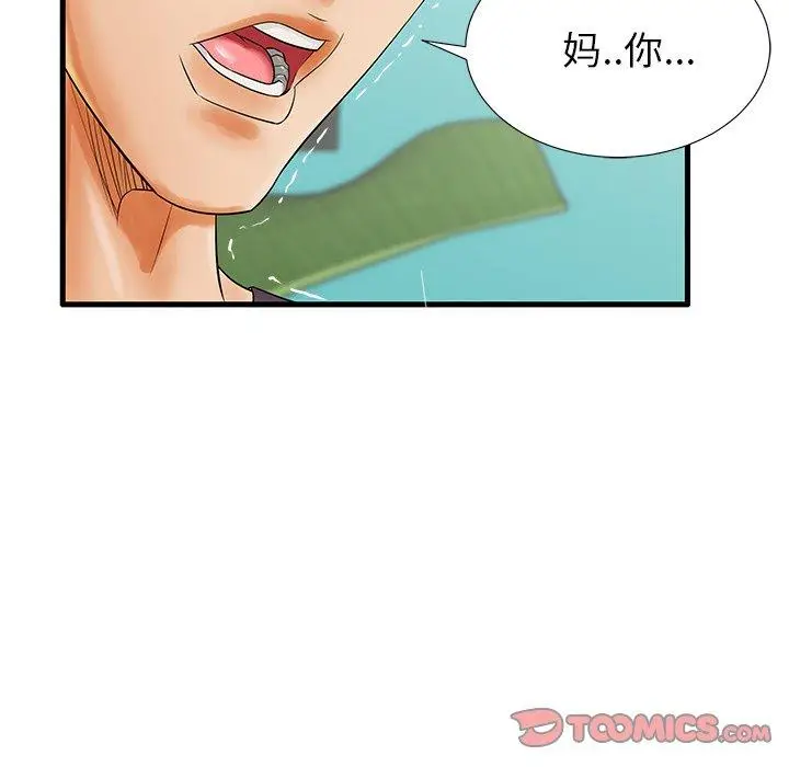 漫画《失格妈妈》第18话第20张图