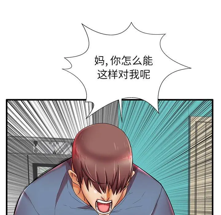 漫画《失格妈妈》第18话第21张图