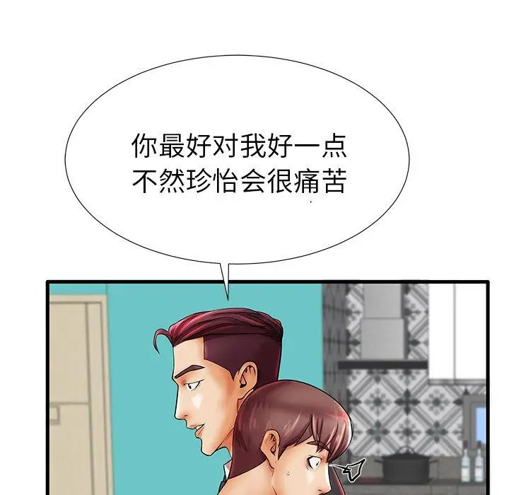 漫画《失格妈妈》第18话第24张图