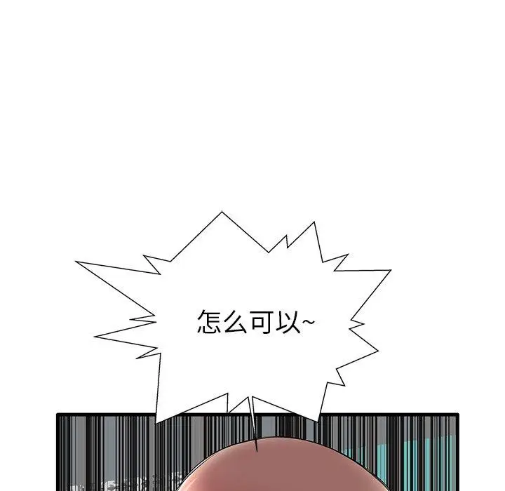漫画《失格妈妈》第18话第31张图