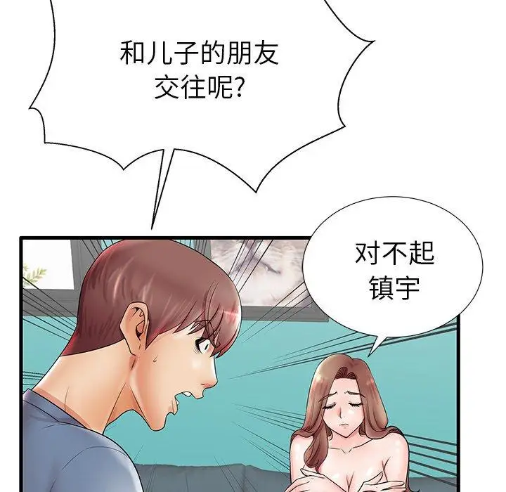 漫画《失格妈妈》第18话第33张图