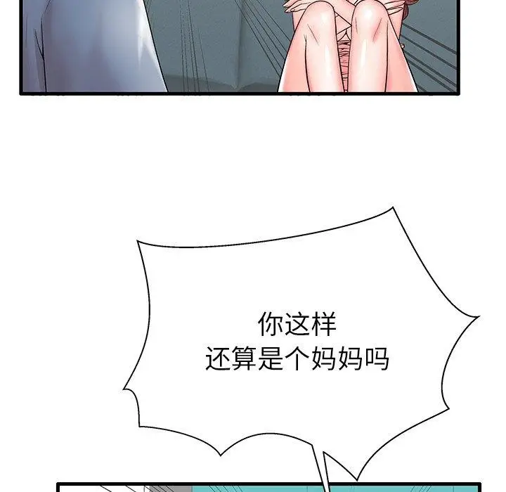 漫画《失格妈妈》第18话第34张图