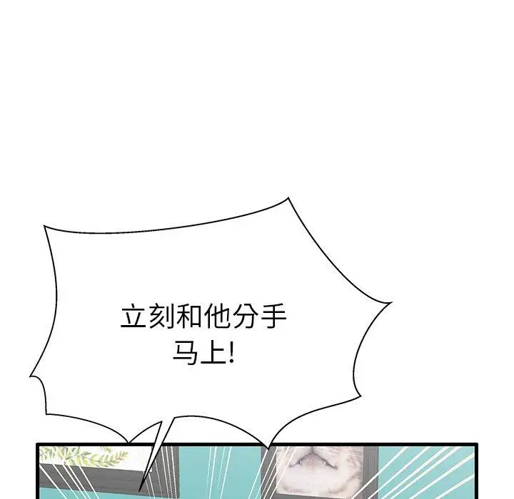 漫画《失格妈妈》第18话第36张图