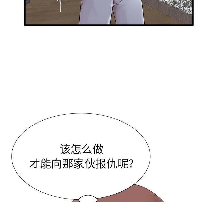 漫画《失格妈妈》第18话第41张图