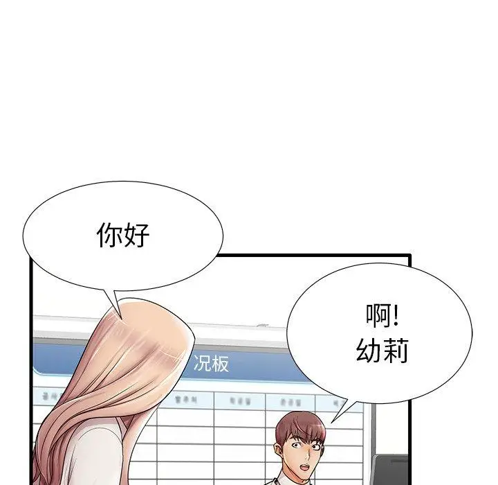 漫画《失格妈妈》第18话第48张图