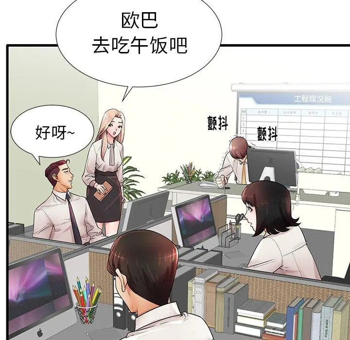 漫画《失格妈妈》第18话第50张图
