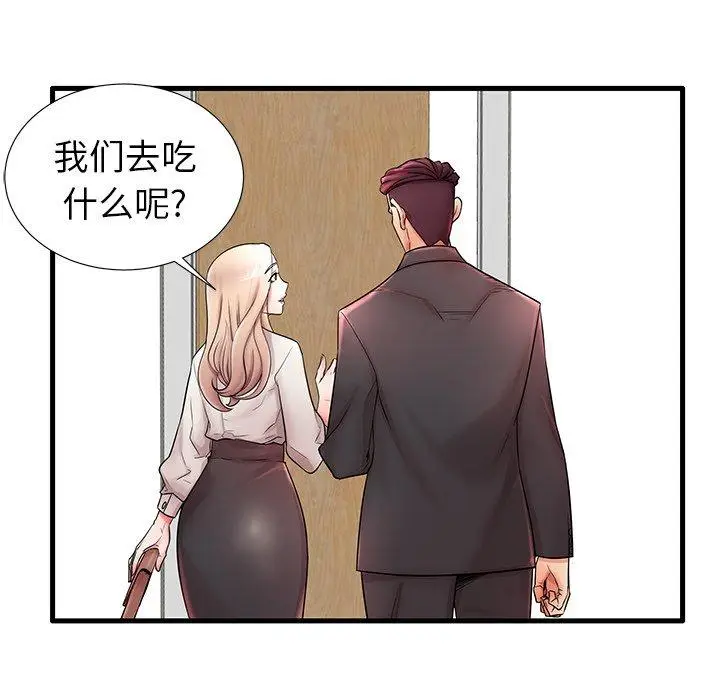 漫画《失格妈妈》第18话第52张图